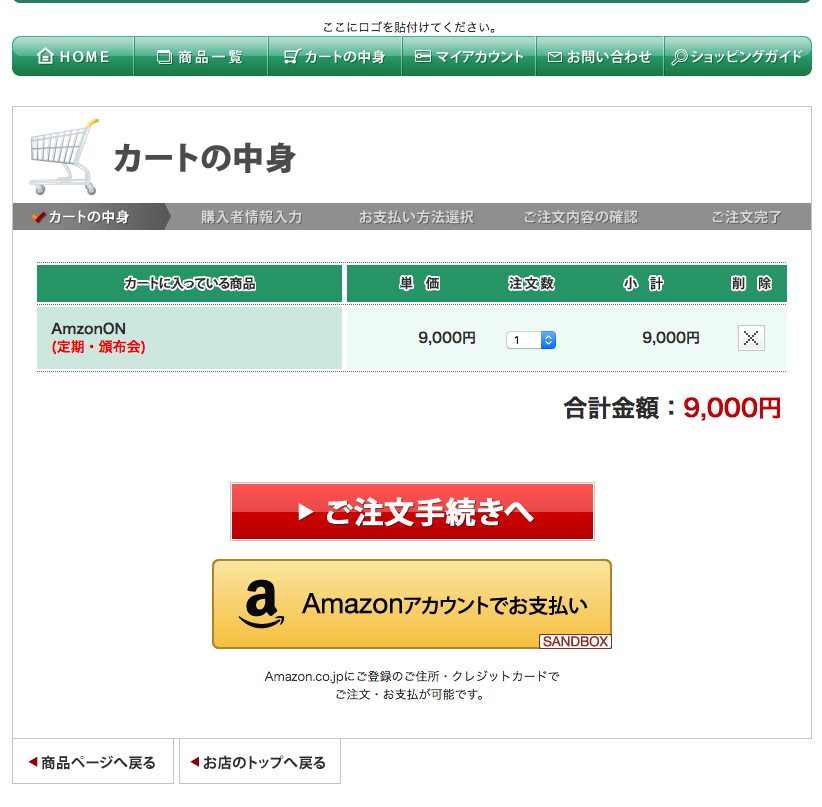 Amazon Pay（アマゾンペイ）｜Amazon Payの購入フロー｜たまごリピートマニュアル